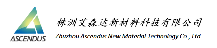 株洲艾森达新材料科技有限公司 - 如熠光电联盟-如熠光电联盟