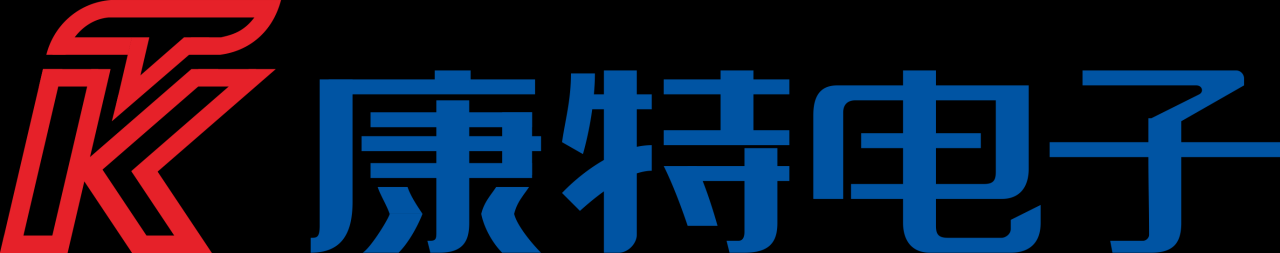 成都康特电子科技股份有限公司 - 如熠光电联盟-如熠光电联盟