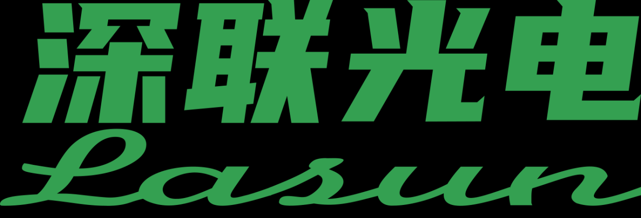 安徽深联光电股份有限公司 - 如熠光电联盟-如熠光电联盟