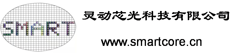 深圳灵动芯光科技有限公司 - 如熠光电联盟-如熠光电联盟