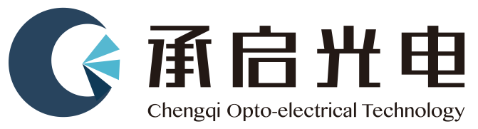 深圳市承启光电科技有限公司 - 如熠光电联盟-如熠光电联盟